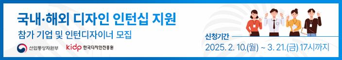 해외인턴지원사업